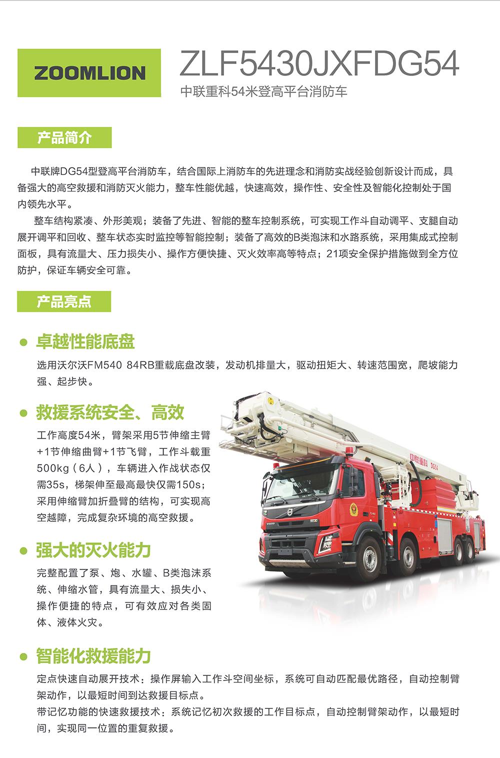 东升国际官网-钻营健全,你我一路成长