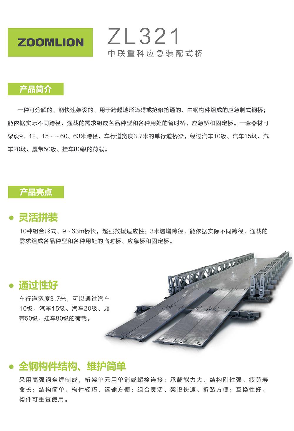 东升国际官网-钻营健全,你我一路成长