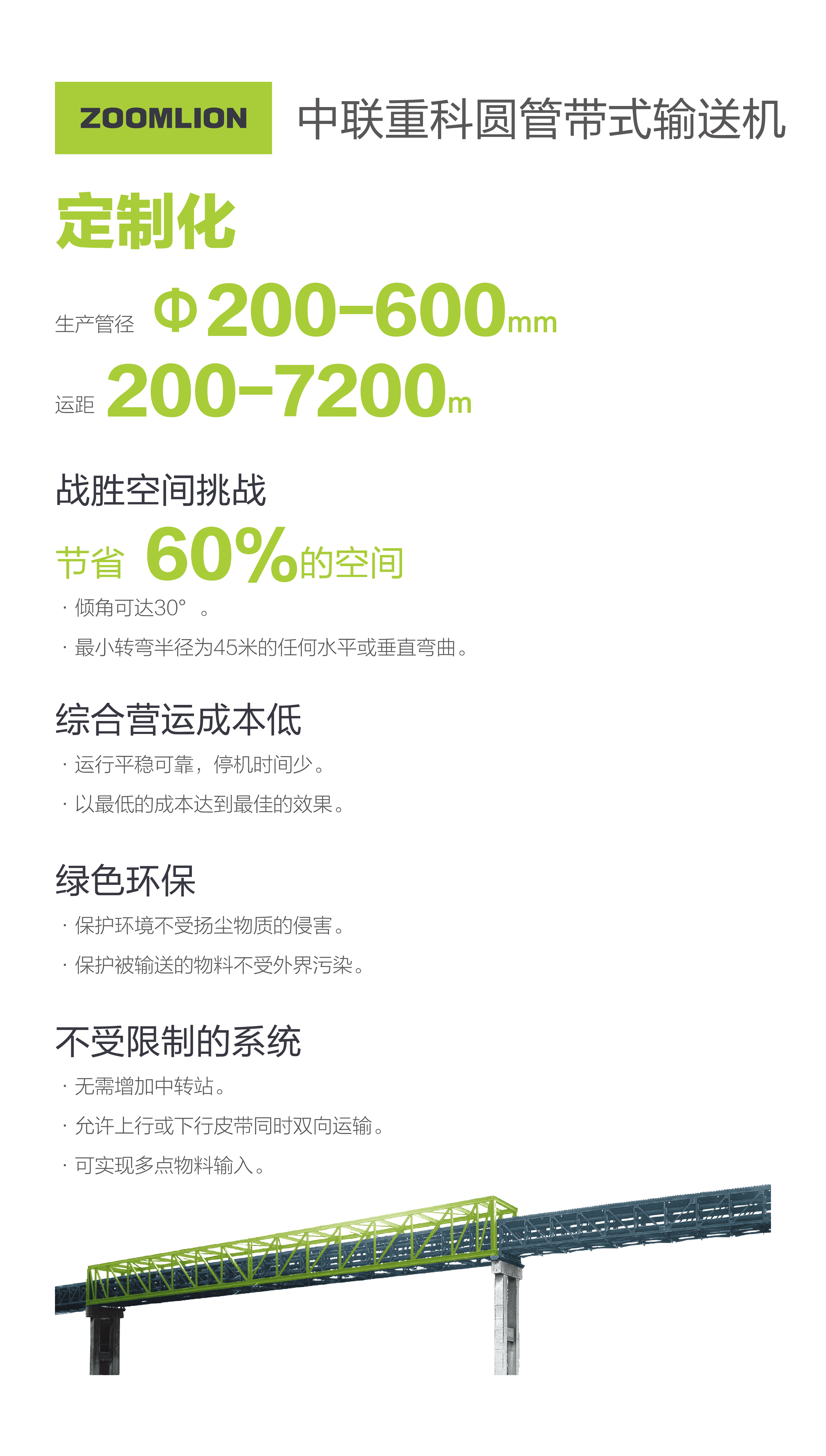 东升国际官网-钻营健全,你我一路成长