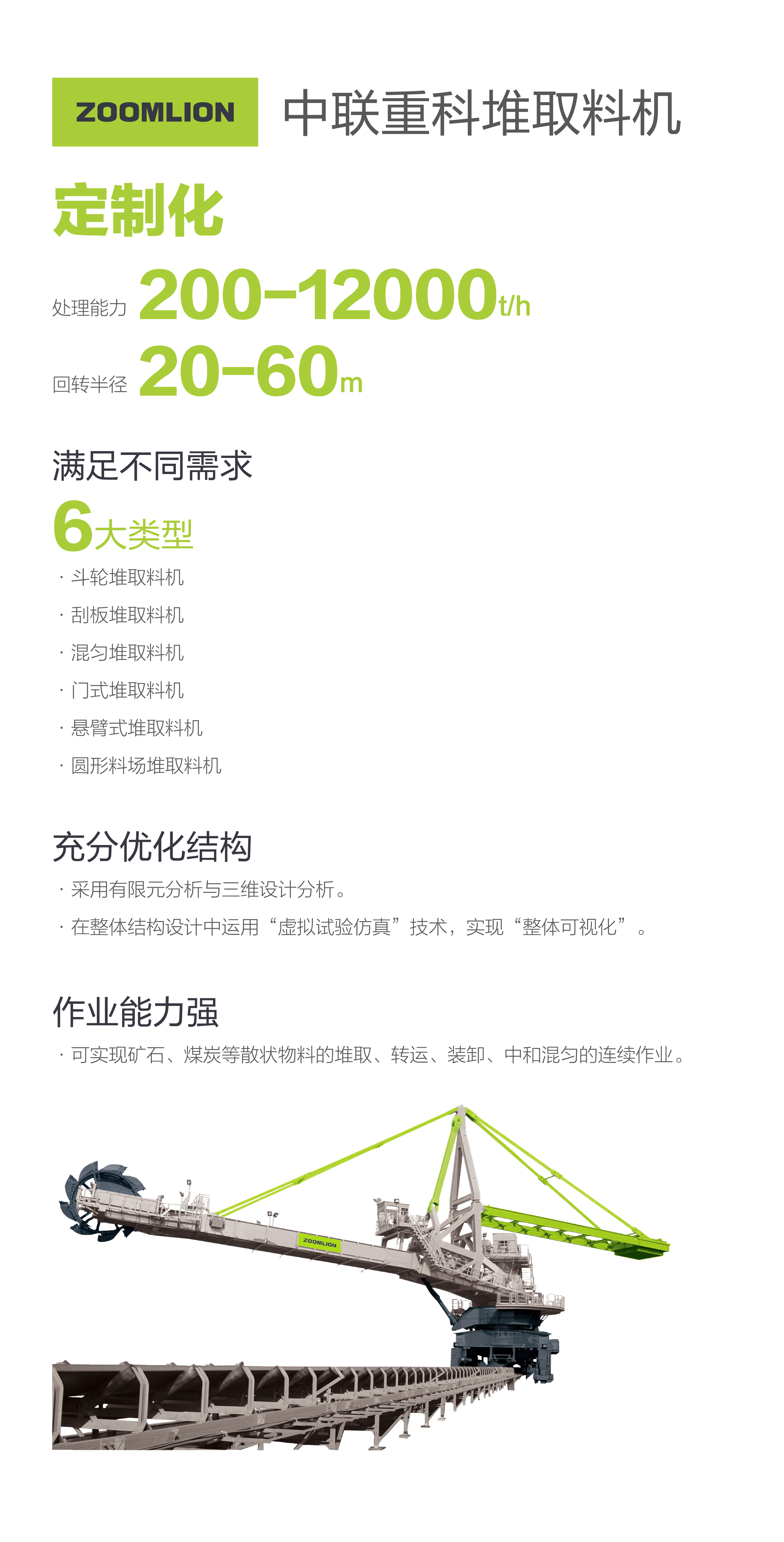 东升国际官网-钻营健全,你我一路成长