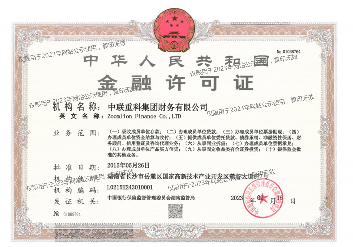 东升国际官网-钻营健全,你我一路成长