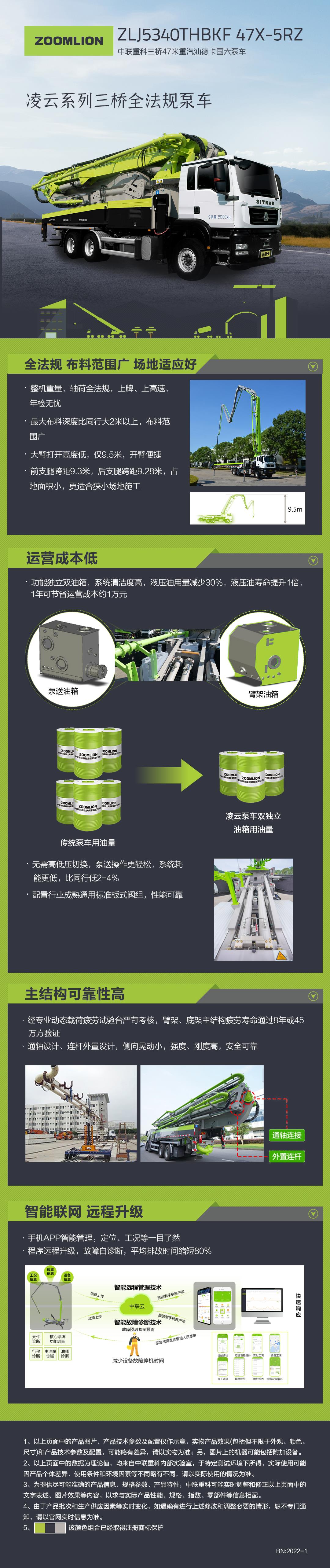 东升国际官网-钻营健全,你我一路成长