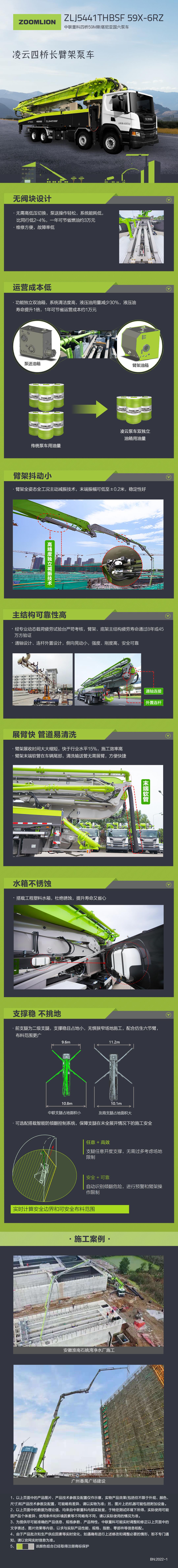 东升国际官网-钻营健全,你我一路成长