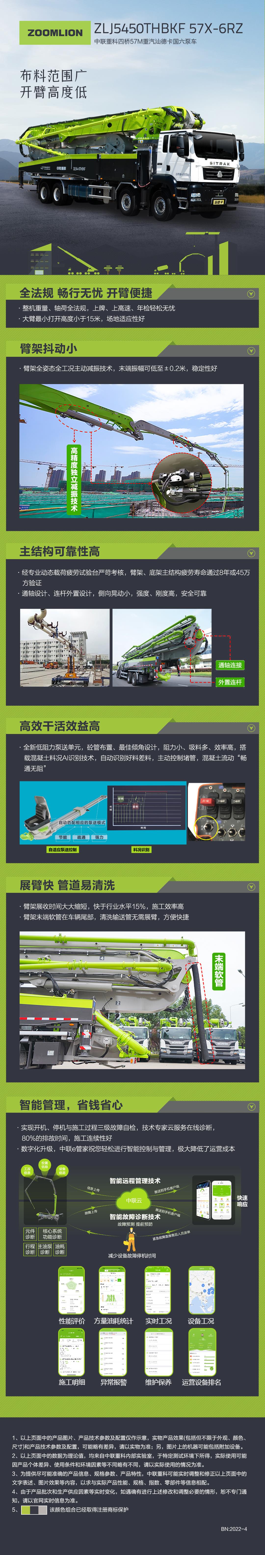 东升国际官网-钻营健全,你我一路成长