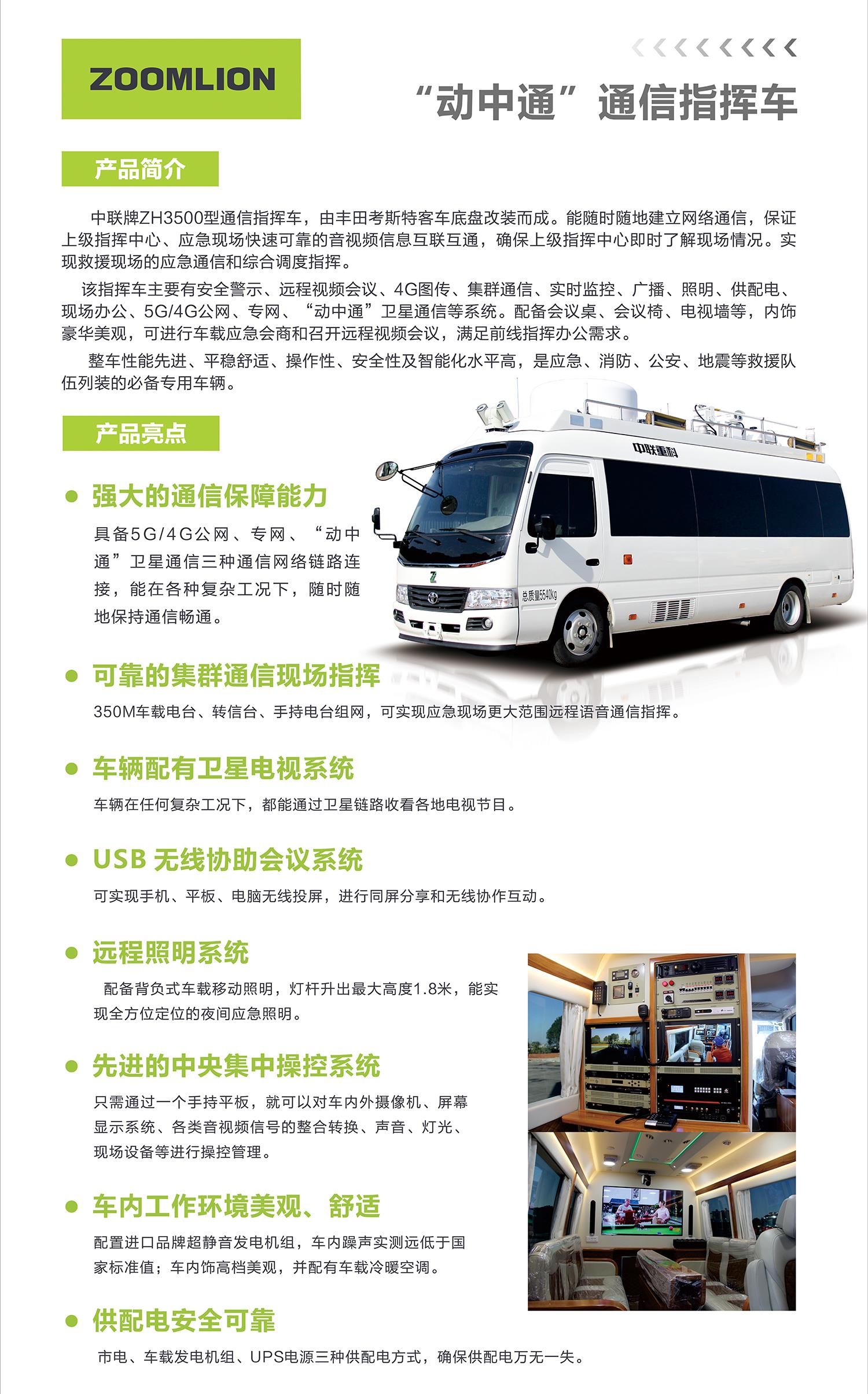 东升国际官网-钻营健全,你我一路成长