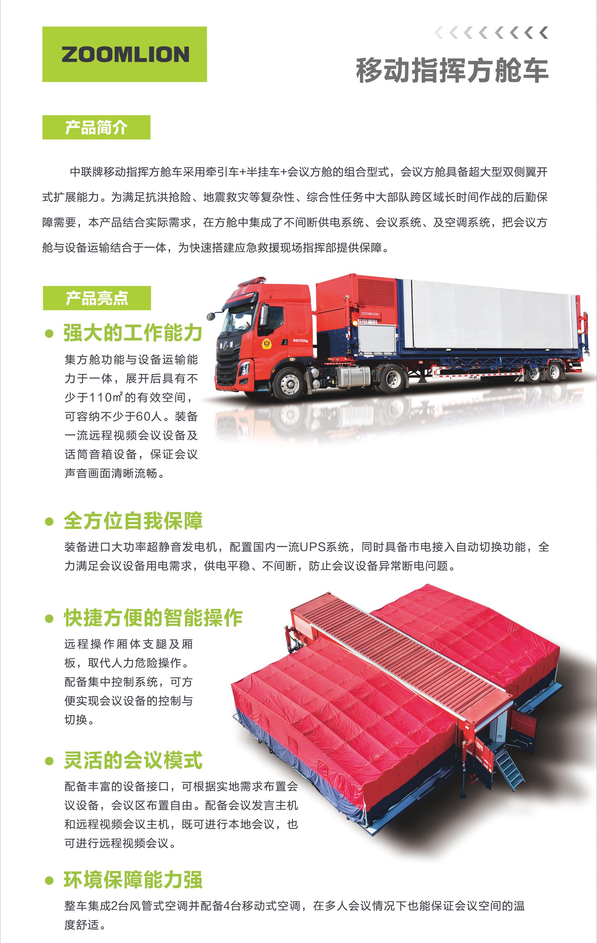 东升国际官网-钻营健全,你我一路成长