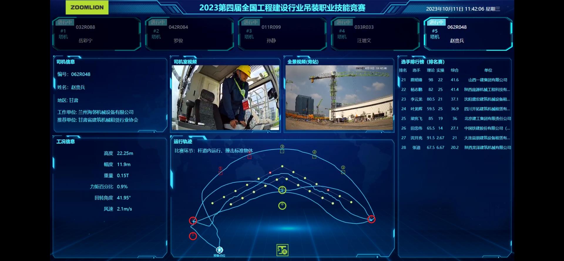 东升国际官网-钻营健全,你我一路成长