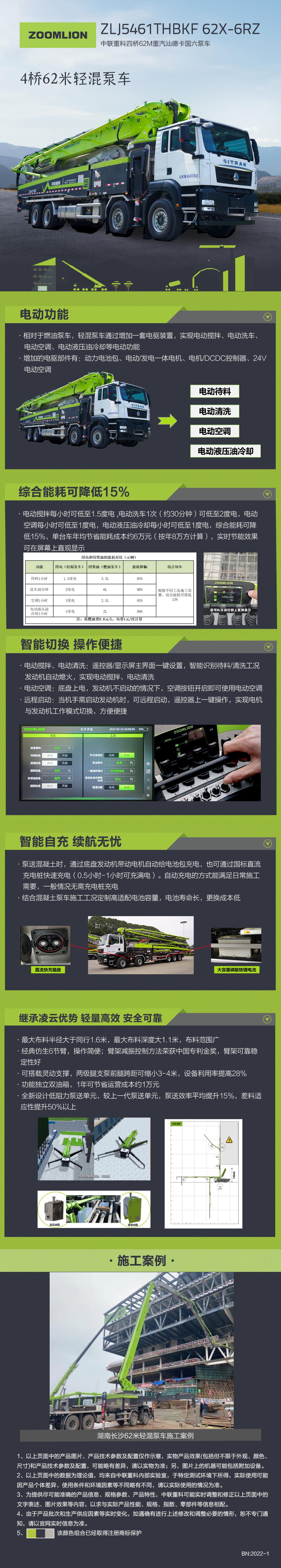 东升国际官网-钻营健全,你我一路成长