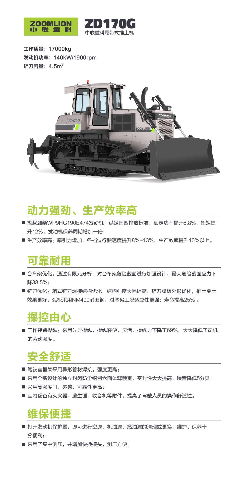 东升国际官网-钻营健全,你我一路成长