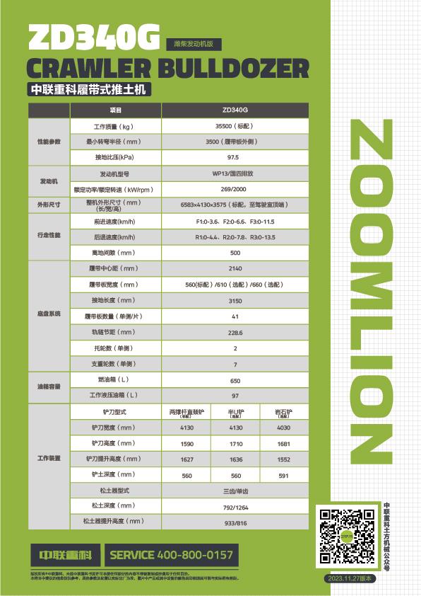 东升国际官网-钻营健全,你我一路成长