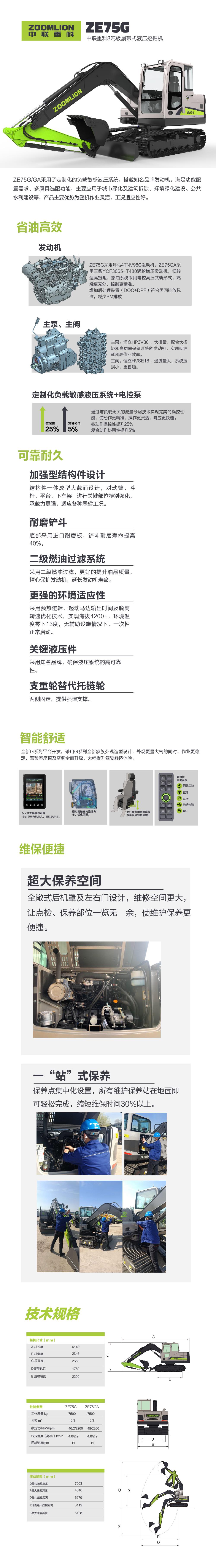 东升国际官网-钻营健全,你我一路成长