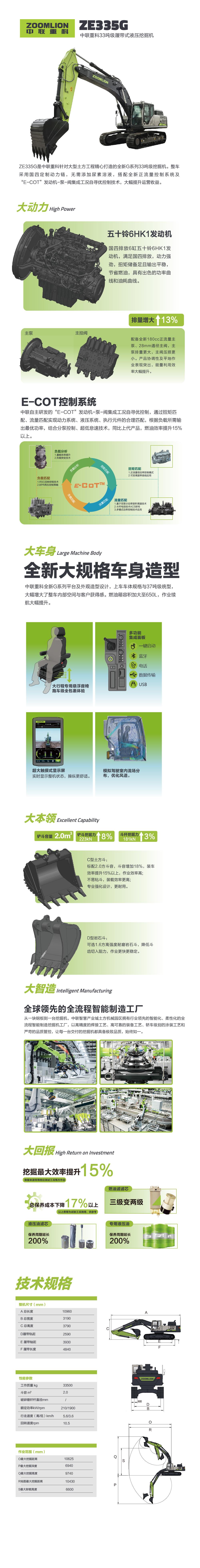 东升国际官网-钻营健全,你我一路成长