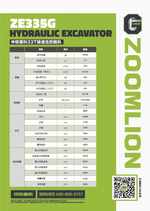 东升国际官网-钻营健全,你我一路成长