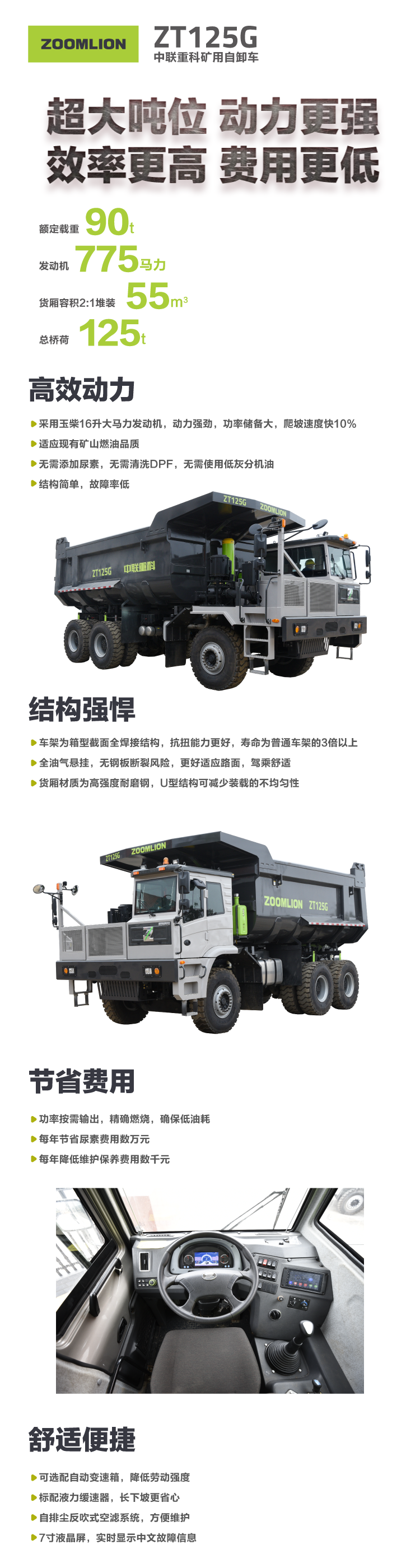 东升国际官网-钻营健全,你我一路成长