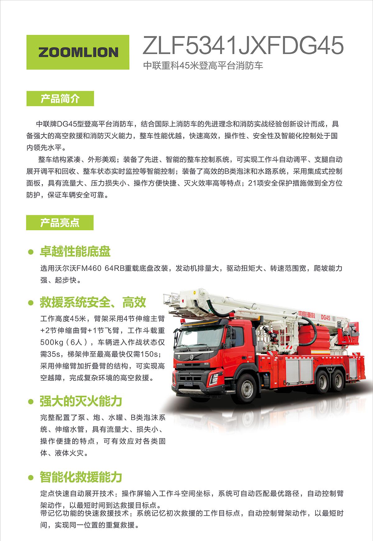 东升国际官网-钻营健全,你我一路成长