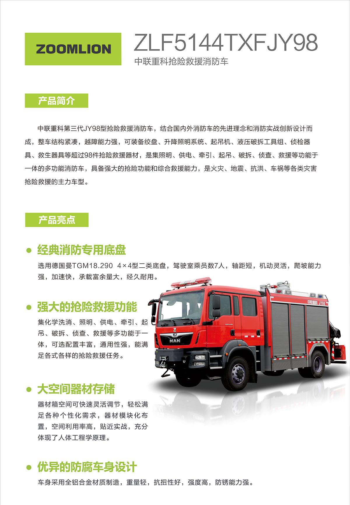 东升国际官网-钻营健全,你我一路成长