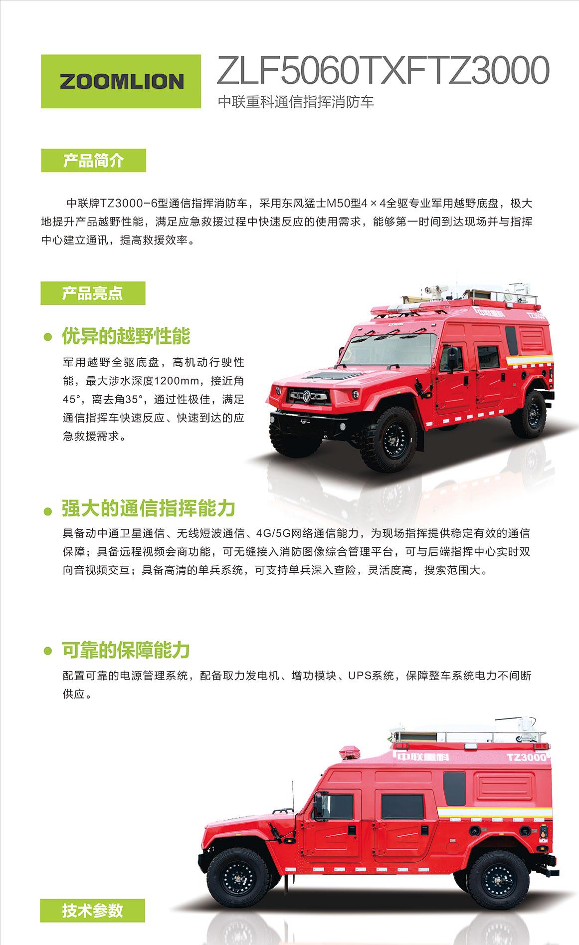 东升国际官网-钻营健全,你我一路成长