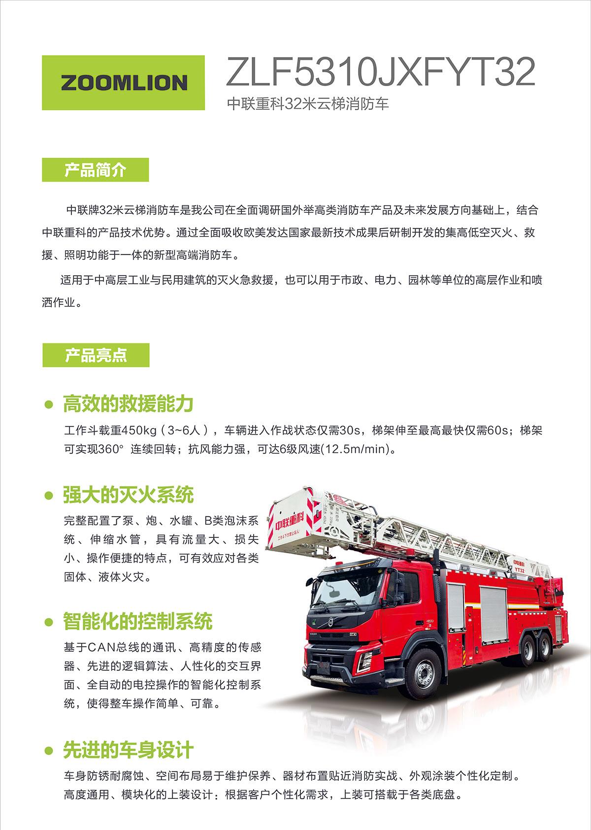 东升国际官网-钻营健全,你我一路成长