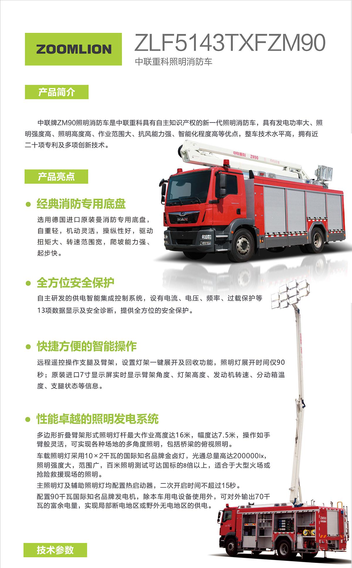 东升国际官网-钻营健全,你我一路成长