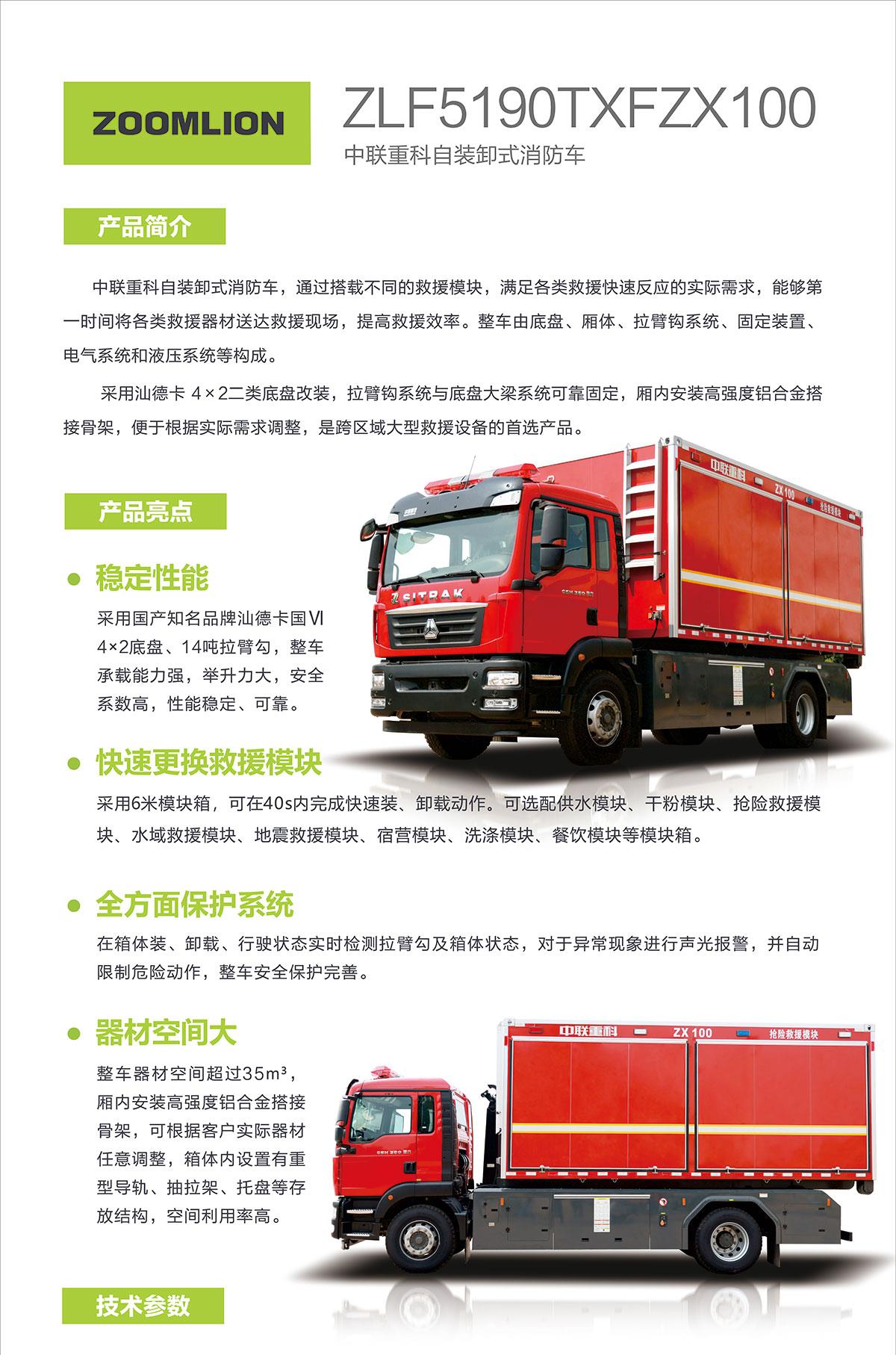 东升国际官网-钻营健全,你我一路成长