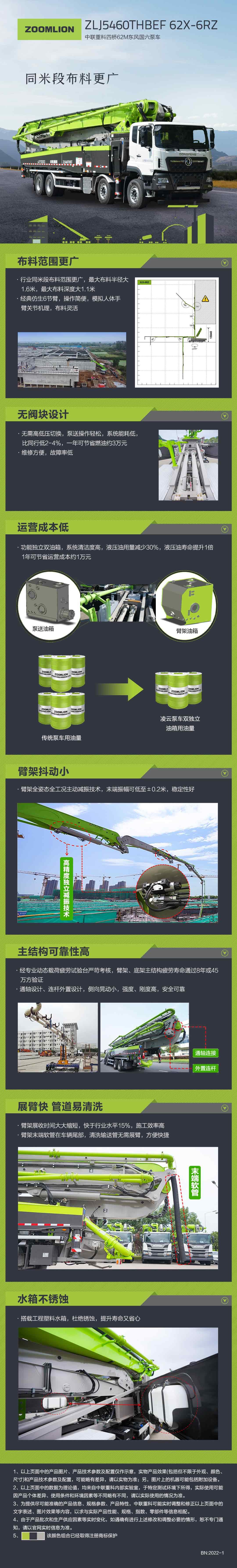 东升国际官网-钻营健全,你我一路成长