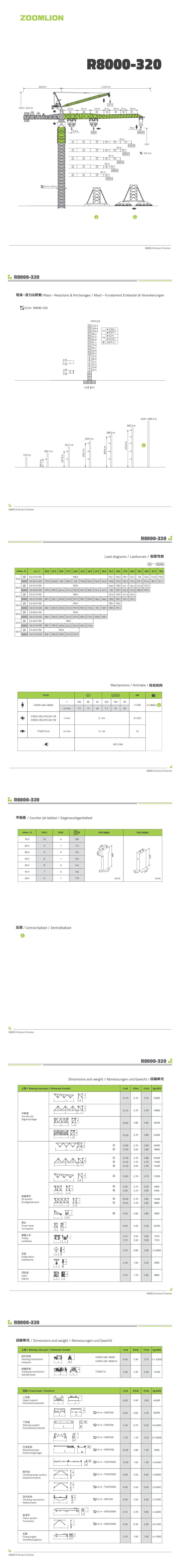 东升国际官网-钻营健全,你我一路成长