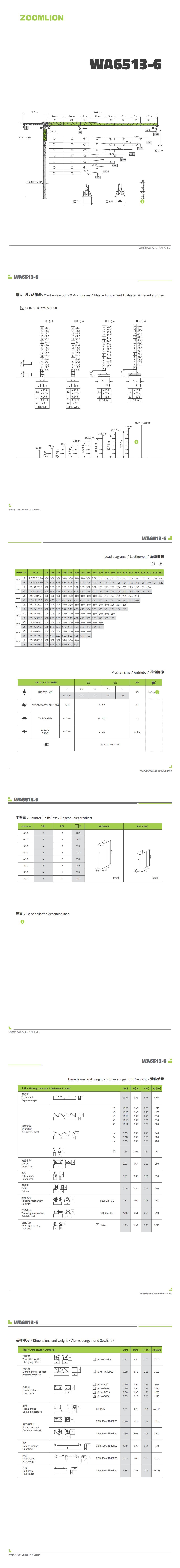 东升国际官网-钻营健全,你我一路成长