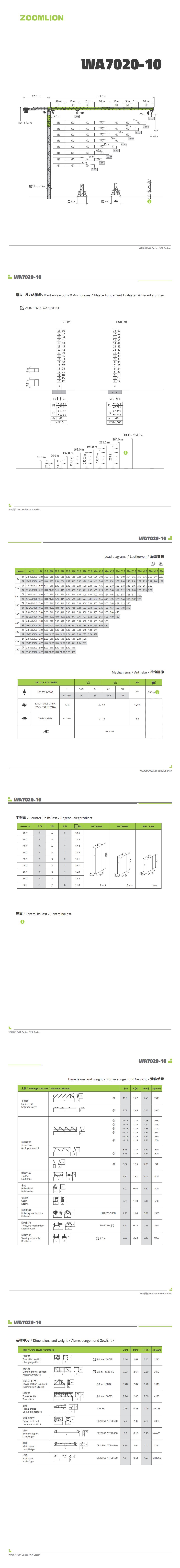 东升国际官网-钻营健全,你我一路成长