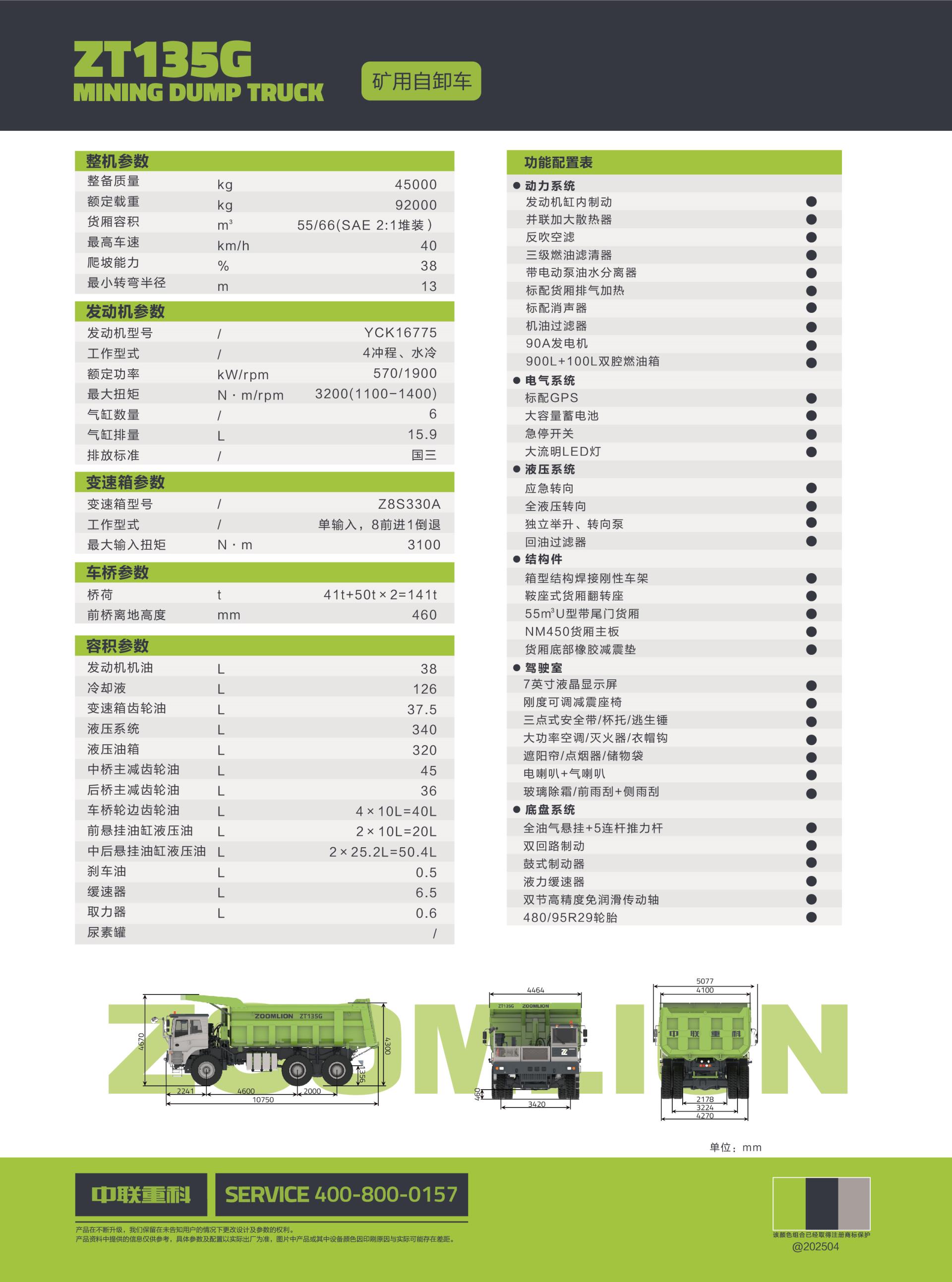 东升国际官网-钻营健全,你我一路成长