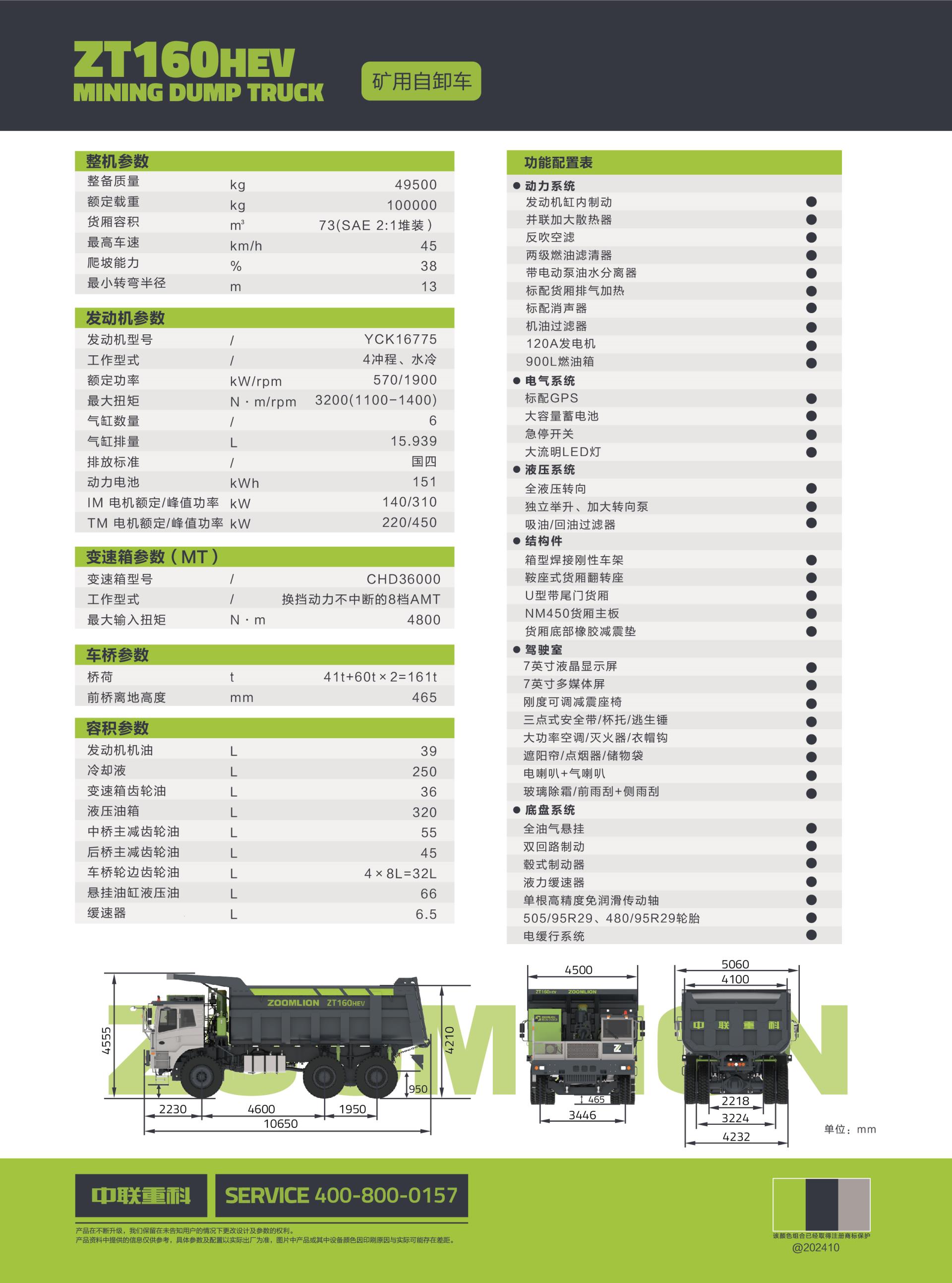 东升国际官网-钻营健全,你我一路成长