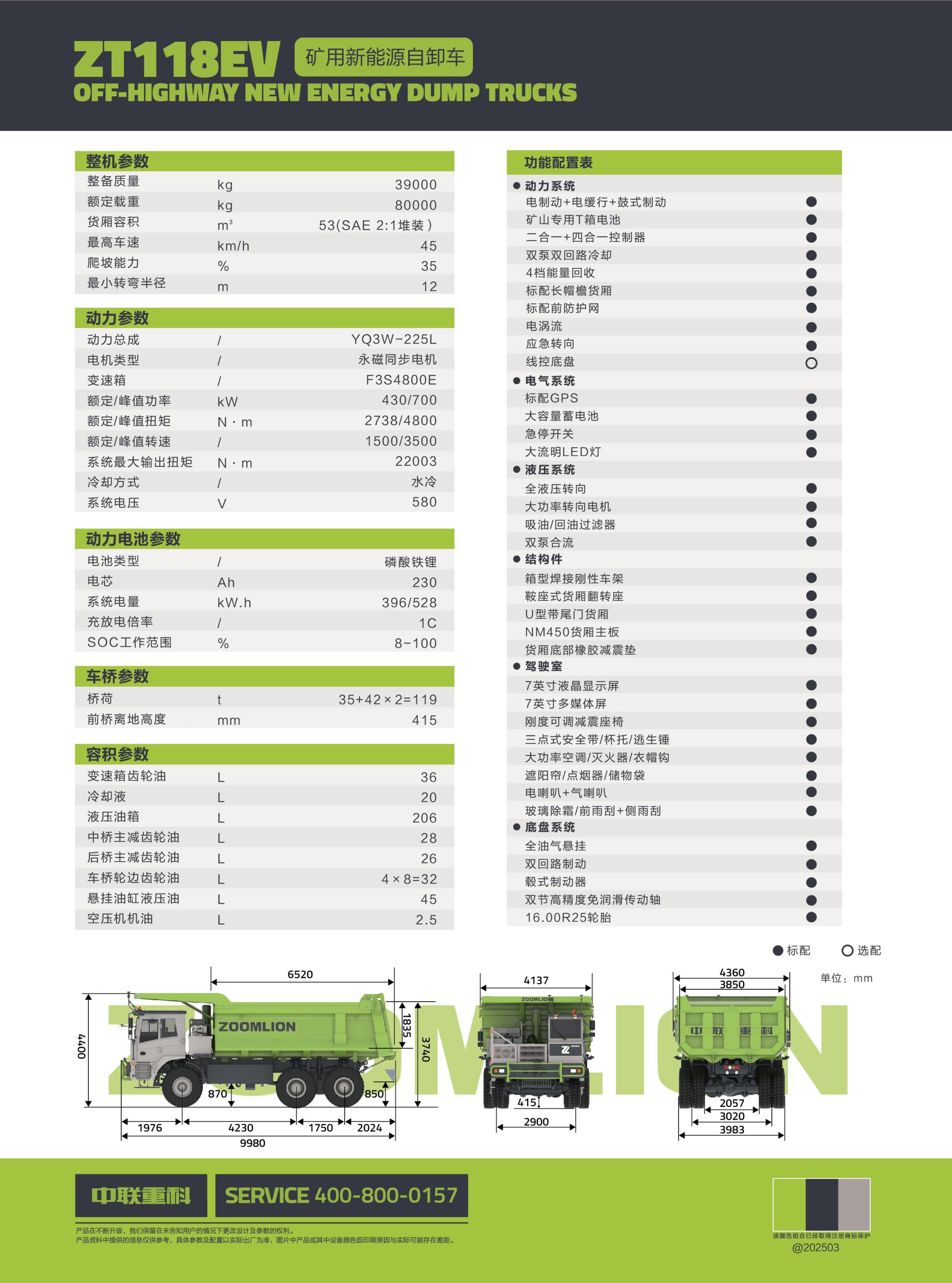 东升国际官网-钻营健全,你我一路成长
