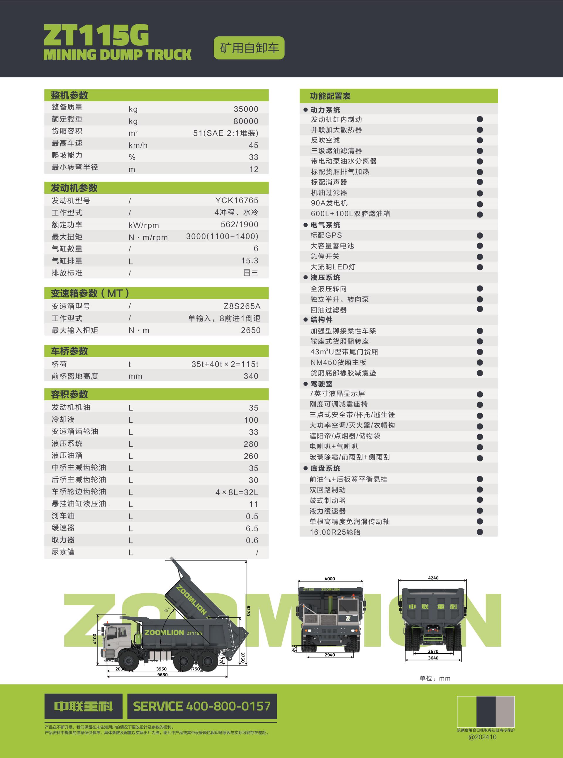 东升国际官网-钻营健全,你我一路成长