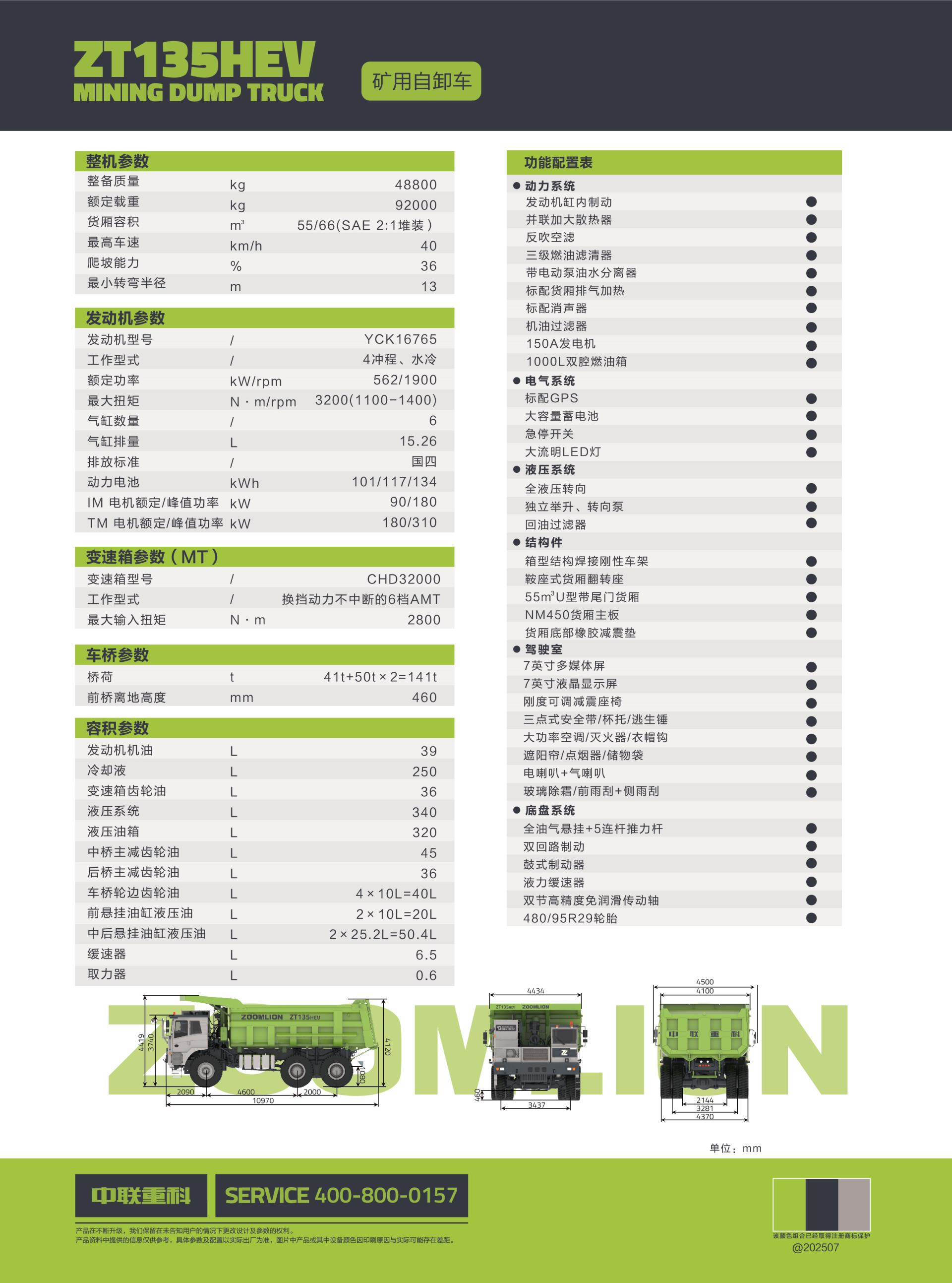 东升国际官网-钻营健全,你我一路成长