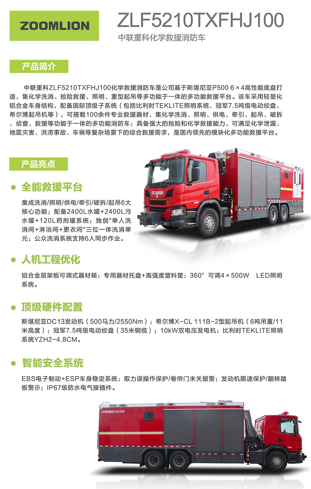 东升国际官网-钻营健全,你我一路成长