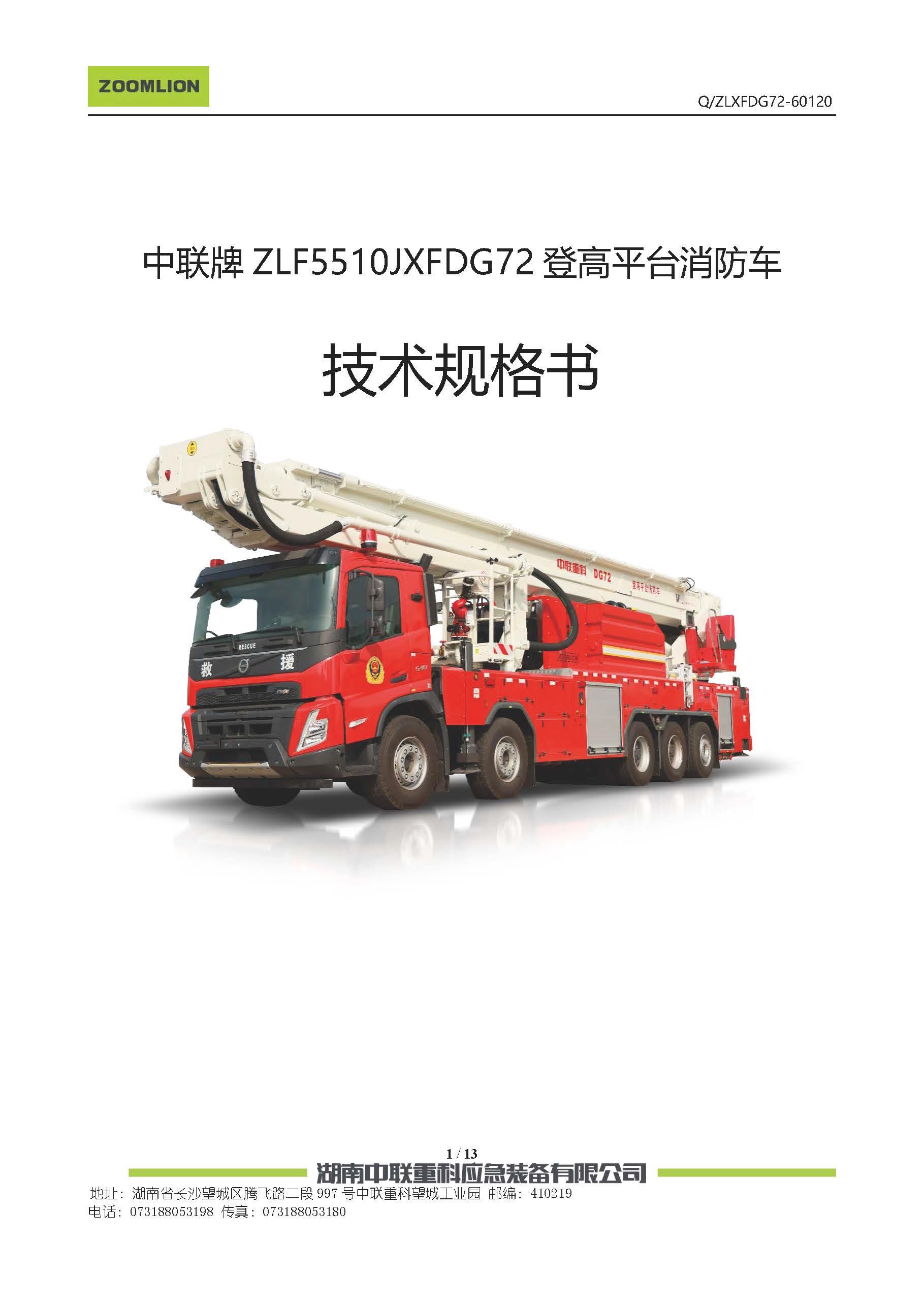 东升国际官网-钻营健全,你我一路成长