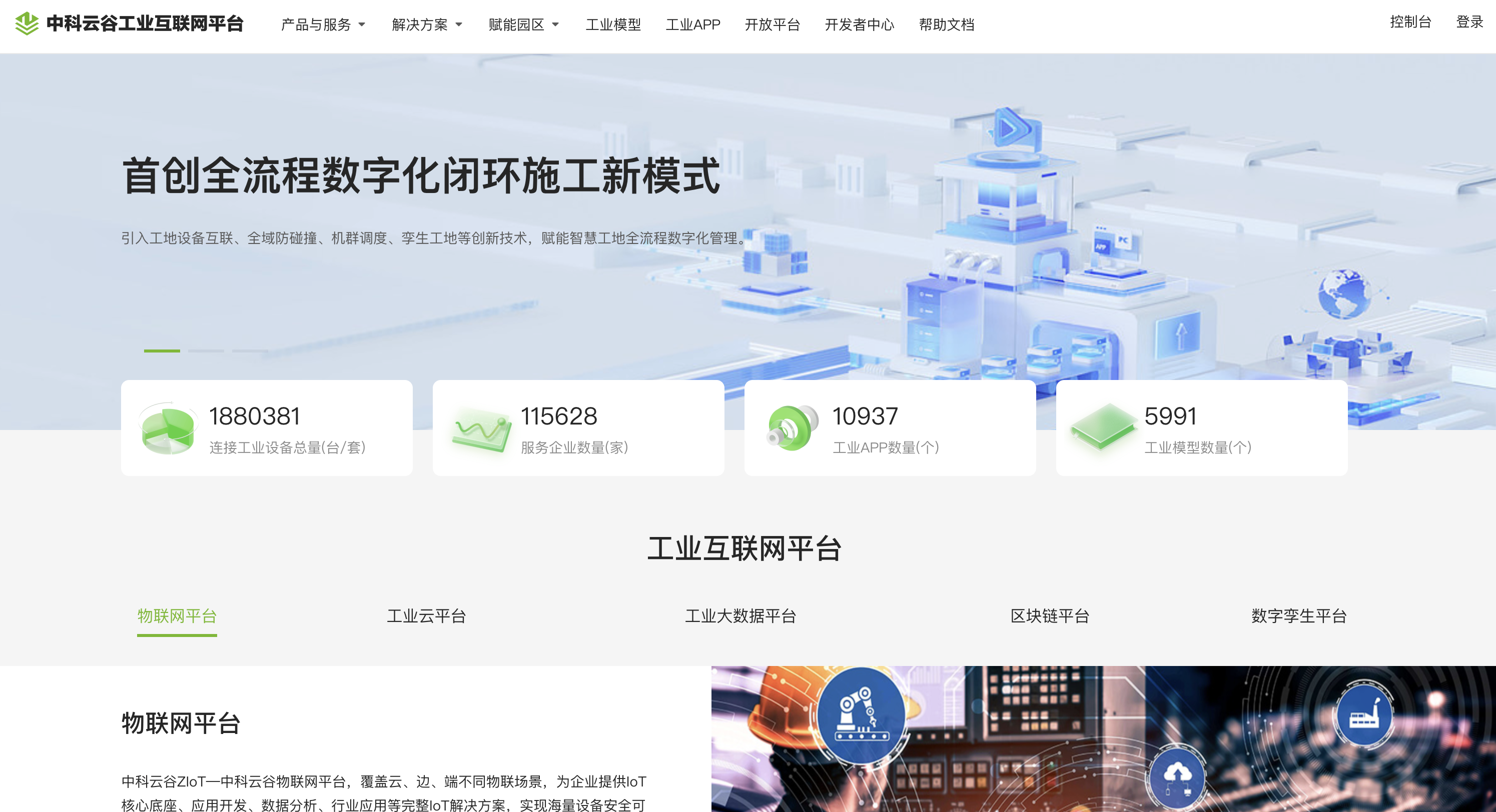 东升国际官网-钻营健全,你我一路成长