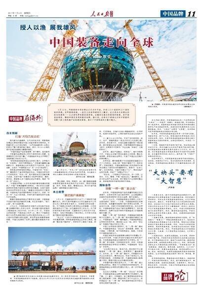 东升国际官网-钻营健全,你我一路成长