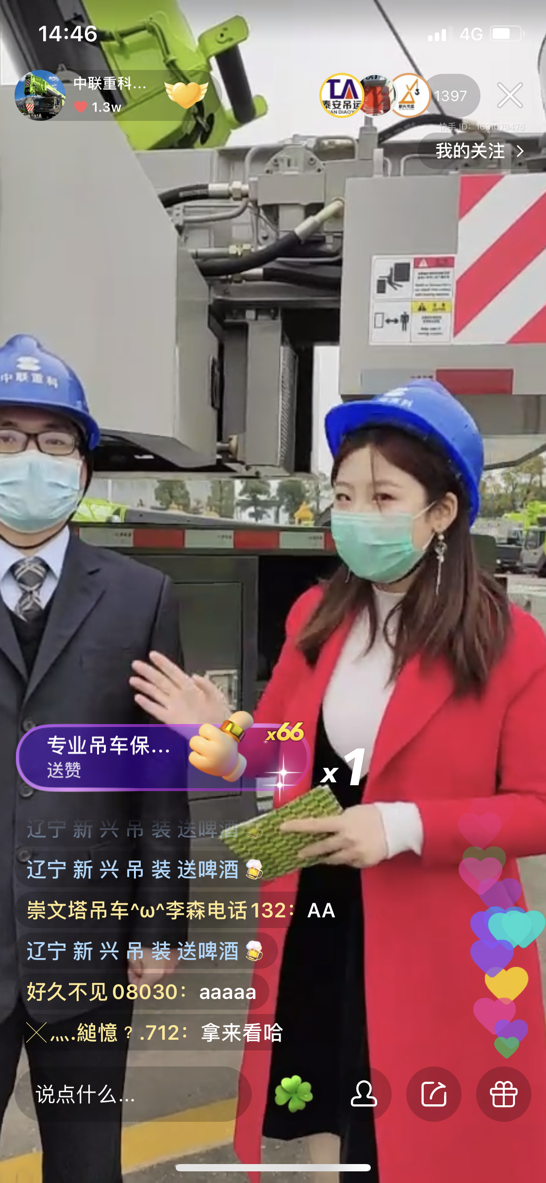 东升国际官网-钻营健全,你我一路成长