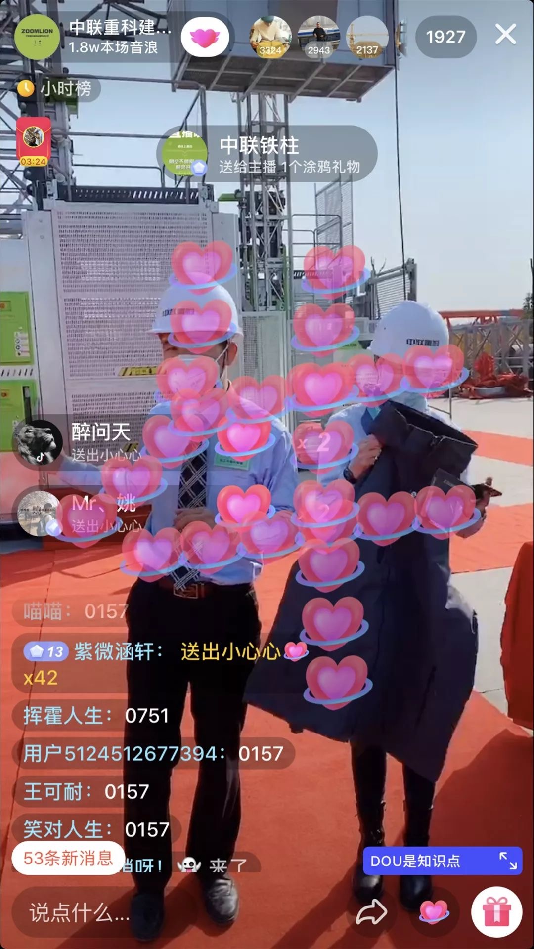 东升国际官网-钻营健全,你我一路成长